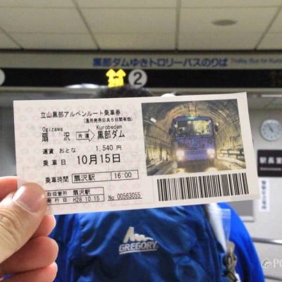 2016/10/15〜17の日程で歩いてきた下ノ廊下、旧日電歩道ルートより、1日目10/15に黒部ダムへのアクセス＆ロッジくろよん宿泊編。 この日の行程：新宿→信濃大町→扇沢→黒部ダム→ロッジくろよん。2016年、今年は下ノ廊下が開通！立山、黒部エリアはどこからアクセスするにしても基本的には立山黒部アルペンルートを使うことが多いエリアですが、